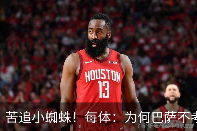 苦追小蜘蛛！每体：为何巴萨不考虑奥亚萨瓦尔？更便宜还有领导力